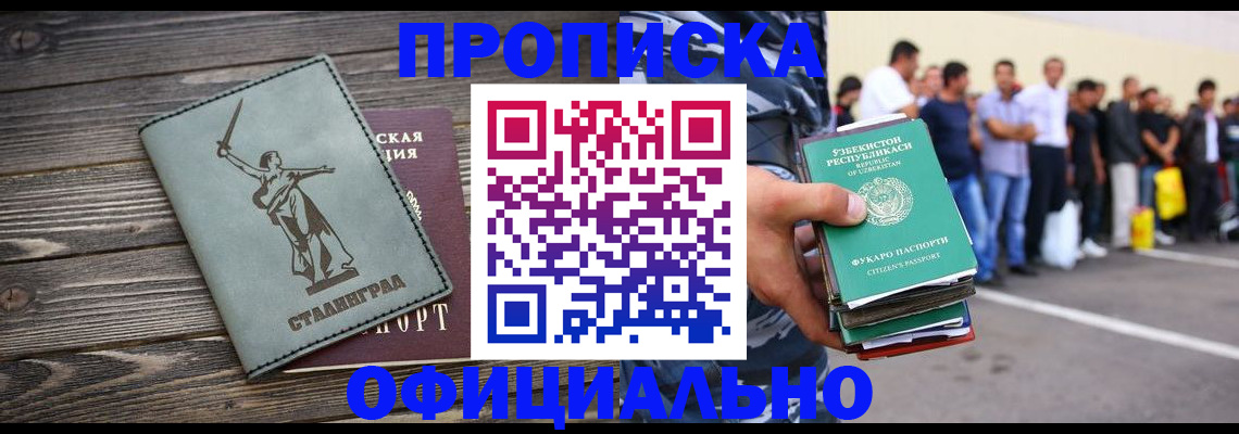 прописка для военкомата в Лукоянове